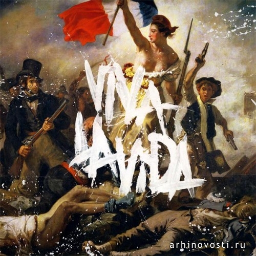 Обложка альбома Viva la Vida группы Coldplay.