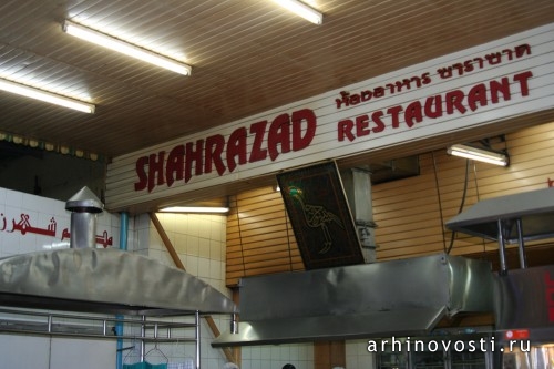 Бангкок.