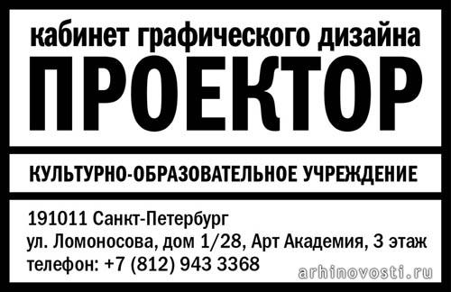 Кабинет графического дизайна. Санкт-Петербург, Россия.