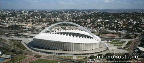 Стадион Мозес Мабида от GMP Architekten. Дурбан, ЮАР.