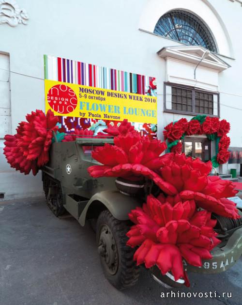 Flower Lounge by Paola Navone, Прованские склады