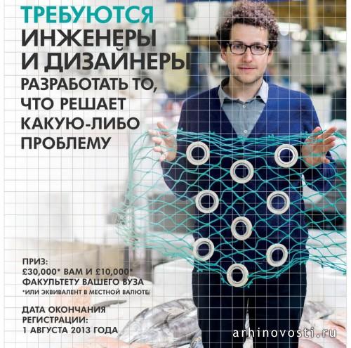 Премия James Dyson Award 2013.