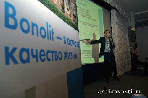 Семинар "Использование газобетона Bonolit в современном строительстве"