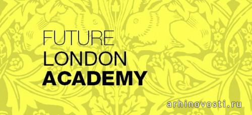 3-9 февраля 2014. Дизайн вещей и интерьера в Future London Academy. Лондон, Великобритания.