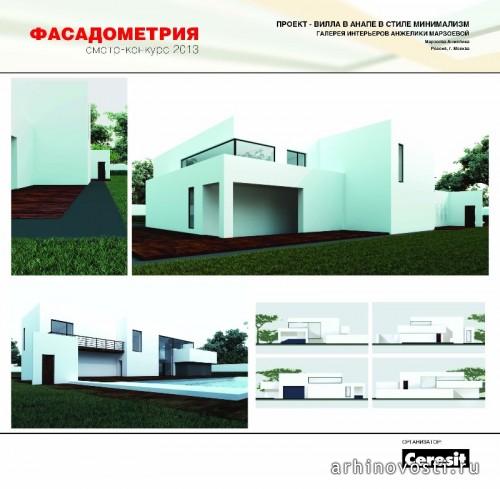 Итоги архитектурного конкурса «ФАСАДОМЕТРИЯ»