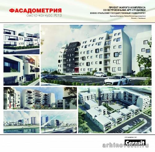 Итоги архитектурного конкурса «ФАСАДОМЕТРИЯ»