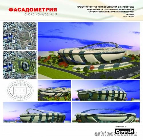 Итоги архитектурного конкурса «ФАСАДОМЕТРИЯ»