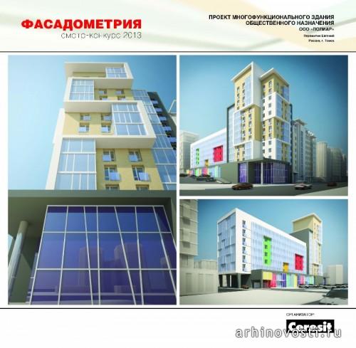 Итоги архитектурного конкурса «ФАСАДОМЕТРИЯ»