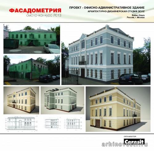 Итоги архитектурного конкурса «ФАСАДОМЕТРИЯ»