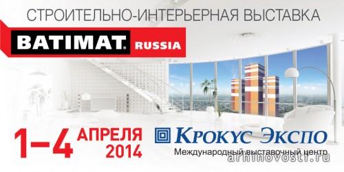 Электронный билет на выставку BATIMAT RUSSIA