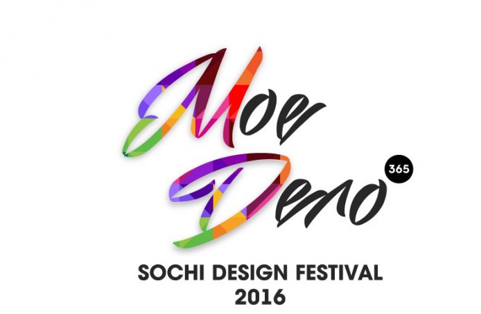 SOCHI DESIGN FEST 2016